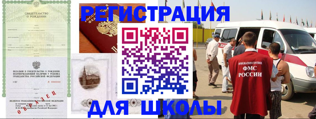 временная регистрация надежно в Красноармейске