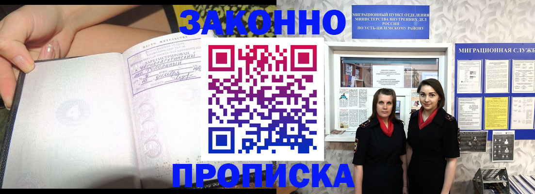 временная регистрация госуслуги в Красноармейске